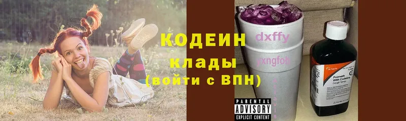 Codein Purple Drank  kraken как войти  Ардатов 